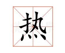 热传：巴特勒完整赛程请查收(梅西伯纳乌晒球衣比赛原版回放)|乐游捕鱼网站